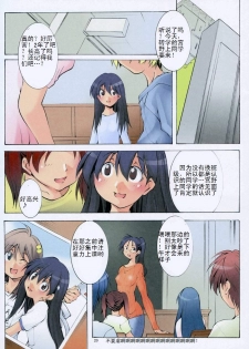 [Algolagnia (Mikoshiro Honnin)] St. Margareta Gakuen COLORFUL! Vol. 5 [Chinese] [yichengong个人汉化] - page 19