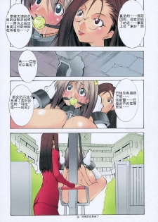 [Algolagnia (Mikoshiro Honnin)] St. Margareta Gakuen COLORFUL! Vol. 5 [Chinese] [yichengong个人汉化] - page 25