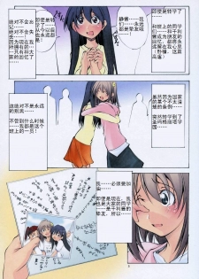 [Algolagnia (Mikoshiro Honnin)] St. Margareta Gakuen COLORFUL! Vol. 5 [Chinese] [yichengong个人汉化] - page 4