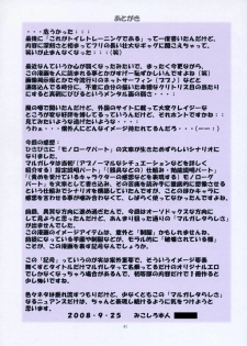 [Algolagnia (Mikoshiro Honnin)] St. Margareta Gakuen COLORFUL! Vol. 5 [Chinese] [yichengong个人汉化] - page 40