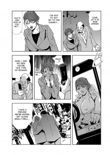 [Misaki Yukihiro] Nikuhisyo Yukiko 1 Ch. 1-5 [English] [desudesu] [Digital] - page 21