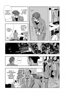 [Misaki Yukihiro] Nikuhisyo Yukiko 1 Ch. 1-5 [English] [desudesu] [Digital] - page 20