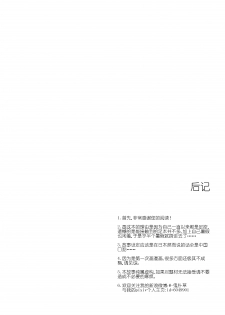 [鬼针草] 放学后的足姦 [Chinese] - page 17