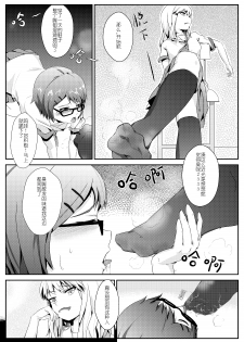 [鬼针草] 放学后的足姦 [Chinese] - page 4