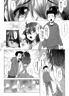 [Sannyuutei Shinta] Chinpotsuki! Ijimerarekko Ch.1-7 - page 42