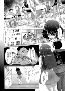 [Sannyuutei Shinta] Chinpotsuki! Ijimerarekko Ch.1-7 - page 5