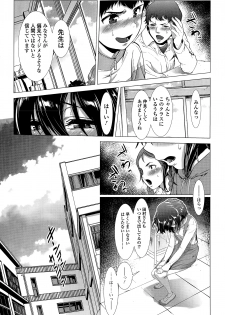 [Sannyuutei Shinta] Chinpotsuki! Ijimerarekko Ch.1-7 - page 4