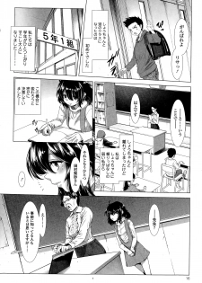 [Sannyuutei Shinta] Chinpotsuki! Ijimerarekko Ch.1-7 - page 10