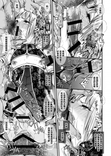 [Atelier Dr.HEAD'S (Katou Chakichi)] Otona no Omocha (Doujin Ban) [Chinese] [管少女汉化] [Digital] - page 9