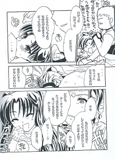 (C71) [Shinpakusu Teika (Usami Rui)] :rag time (Fate/stay night) - page 8