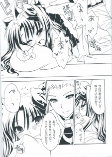 (C71) [Shinpakusu Teika (Usami Rui)] :rag time (Fate/stay night) - page 7