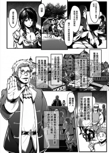 [Kapo] Seijo no Kyusai Episode2 Anya no Seijo (Seigi no Heroine Kangoku File Vol. 7) [Chinese] [無邪気漢化組] [Digital] - page 8