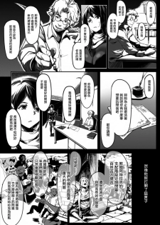 [Kapo] Seijo no Kyusai Episode2 Anya no Seijo (Seigi no Heroine Kangoku File Vol. 7) [Chinese] [無邪気漢化組] [Digital] - page 10
