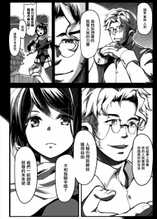 [Kapo] Seijo no Kyusai Episode2 Anya no Seijo (Seigi no Heroine Kangoku File Vol. 7) [Chinese] [無邪気漢化組] [Digital] - page 12
