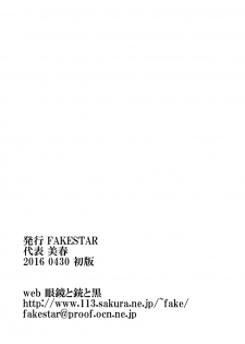 [FAKESTAR (Miharu)] D-Chuu (Record of Lodoss War) - page 17