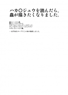 [FAKESTAR (Miharu)] D-Chuu (Record of Lodoss War) - page 3