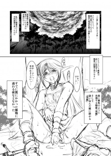 [FAKESTAR (Miharu)] D-Chuu (Record of Lodoss War) - page 4