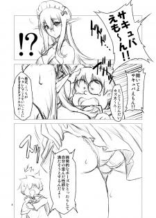 [Fakestar (Miharu)] KSD (Kono Subarashii Sekai ni Shukufuku wo!) - page 3
