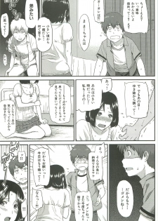 [Yoshiura Kazuya] Ibitsuna ~LOVE DISTORTION~ - page 13