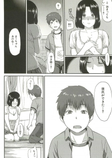 [Yoshiura Kazuya] Ibitsuna ~LOVE DISTORTION~ - page 12