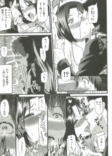 [Yoshiura Kazuya] Ibitsuna ~LOVE DISTORTION~ - page 15