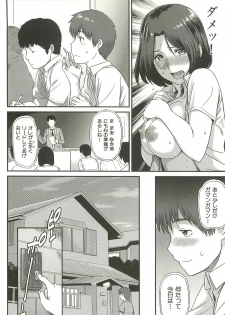 [Yoshiura Kazuya] Ibitsuna ~LOVE DISTORTION~ - page 10