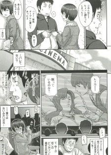 [Yoshiura Kazuya] Ibitsuna ~LOVE DISTORTION~ - page 33