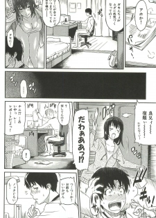 [Yoshiura Kazuya] Ibitsuna ~LOVE DISTORTION~ - page 50