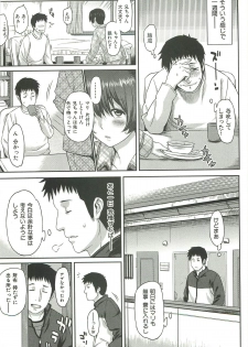 [Yoshiura Kazuya] Ibitsuna ~LOVE DISTORTION~ - page 31