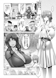 [Oobayashi Mori] Kotoko wa Isshou Yokkyuu Fuman [Digital] - page 18