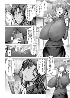 [Oobayashi Mori] Kotoko wa Isshou Yokkyuu Fuman [Digital] - page 14