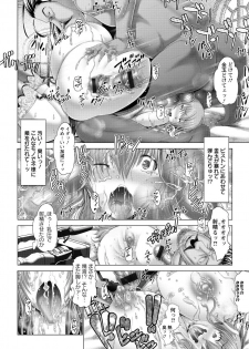 [Oobayashi Mori] Kotoko wa Isshou Yokkyuu Fuman [Digital] - page 28