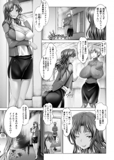 [Oobayashi Mori] Kotoko wa Isshou Yokkyuu Fuman [Digital] - page 13