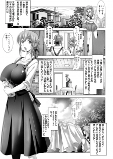 [Oobayashi Mori] Kotoko wa Isshou Yokkyuu Fuman [Digital] - page 45