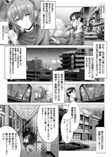[Oobayashi Mori] Kotoko wa Isshou Yokkyuu Fuman [Digital] - page 11