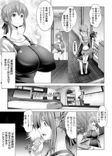 [Oobayashi Mori] Kotoko wa Isshou Yokkyuu Fuman [Digital] - page 47