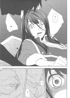 (SUPER19) [Pink Power (Mikuni Saho)] Teikoku no Inu Naburi (Tales of Vesperia) - page 14