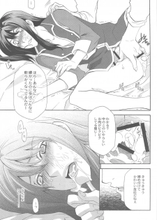 (SUPER19) [Pink Power (Mikuni Saho)] Teikoku no Inu Naburi (Tales of Vesperia) - page 18