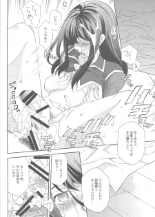 (SUPER19) [Pink Power (Mikuni Saho)] Teikoku no Inu Naburi (Tales of Vesperia) - page 19