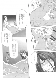 (SUPER19) [Pink Power (Mikuni Saho)] Teikoku no Inu Naburi (Tales of Vesperia) - page 15