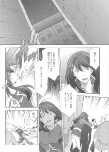 (SUPER19) [Pink Power (Mikuni Saho)] Teikoku no Inu Naburi (Tales of Vesperia) - page 5