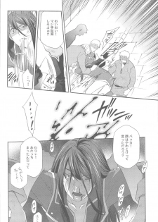 (SUPER19) [Pink Power (Mikuni Saho)] Teikoku no Inu Naburi (Tales of Vesperia) - page 7