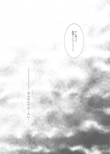 (SUPER19) [Pink Power (Mikuni Saho)] Teikoku no Inu Naburi (Tales of Vesperia) - page 16