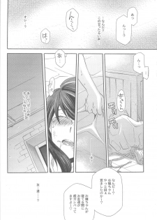 (SUPER19) [Pink Power (Mikuni Saho)] Teikoku no Inu Naburi (Tales of Vesperia) - page 13