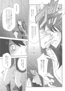 (SUPER19) [Pink Power (Mikuni Saho)] Teikoku no Inu Naburi (Tales of Vesperia) - page 6