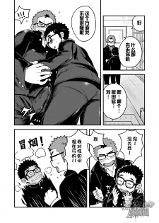 [Kokoro Kanzume (Korosuke)] Houkago Megane Club [Chinese] [黑夜汉化组] [Digital] - page 16