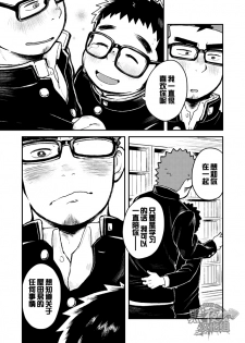 [Kokoro Kanzume (Korosuke)] Houkago Megane Club [Chinese] [黑夜汉化组] [Digital] - page 15