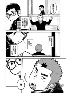 [Kokoro Kanzume (Korosuke)] Houkago Megane Club [Chinese] [黑夜汉化组] [Digital] - page 4