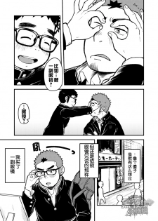 [Kokoro Kanzume (Korosuke)] Houkago Megane Club [Chinese] [黑夜汉化组] [Digital] - page 7