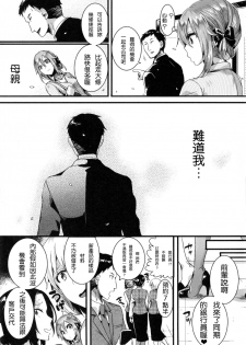 [doumou] Suki Suki Otou-san (Kaki Orosi 8P) [Chinese] [2D-Gate 雙子漢化] - page 7